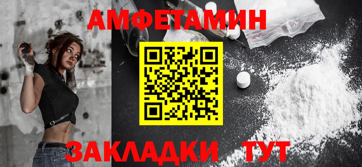 Химки  Амфетамин  Вход с VPN  АМФ VHQ 