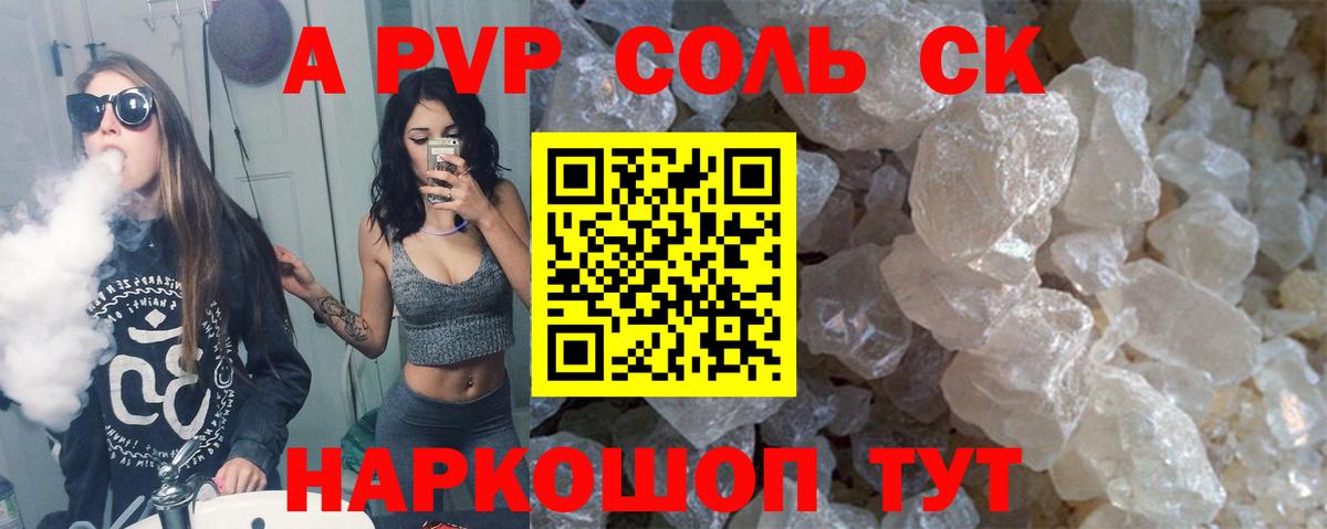 Alpha-PVP VHQ  Вход с VPN  Альфа ПВП  где купить наркоту  Альфа ПВП кристаллы  Химки  А ПВП кристаллы 