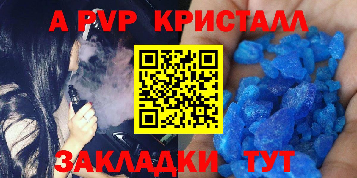 Альфа ПВП Соль Химки