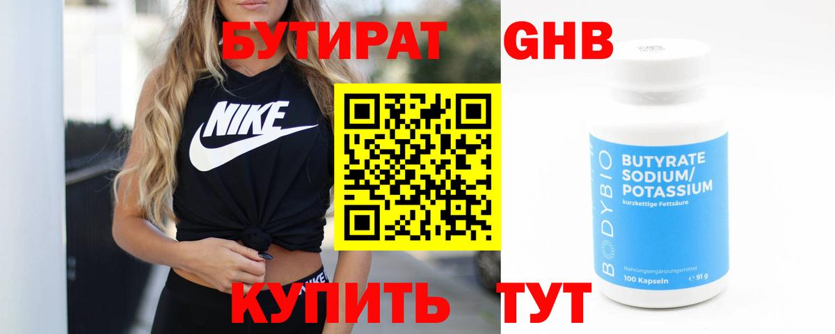 Бутират оксана  Вход с VPN  Химки 