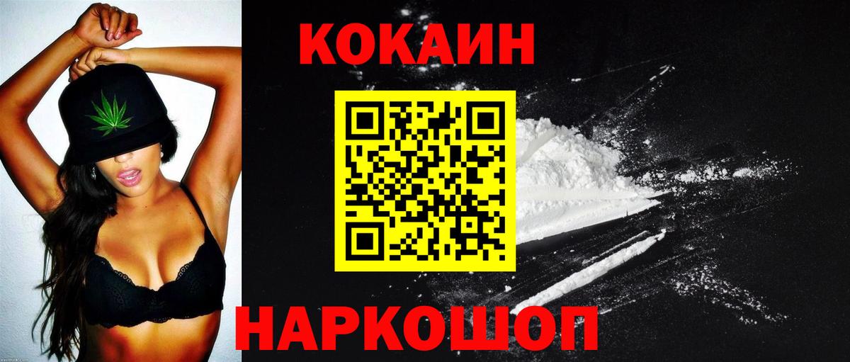 Cocaine Колумбийский  Вход с VPN  Cocaine  Химки 