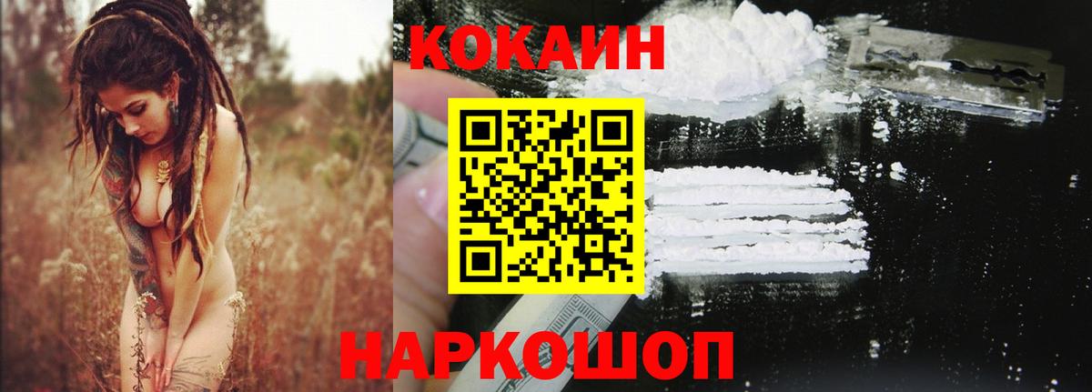 Кокаин VHQ Химки