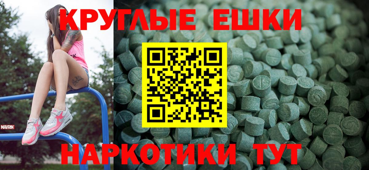 Экстази 280мг Химки