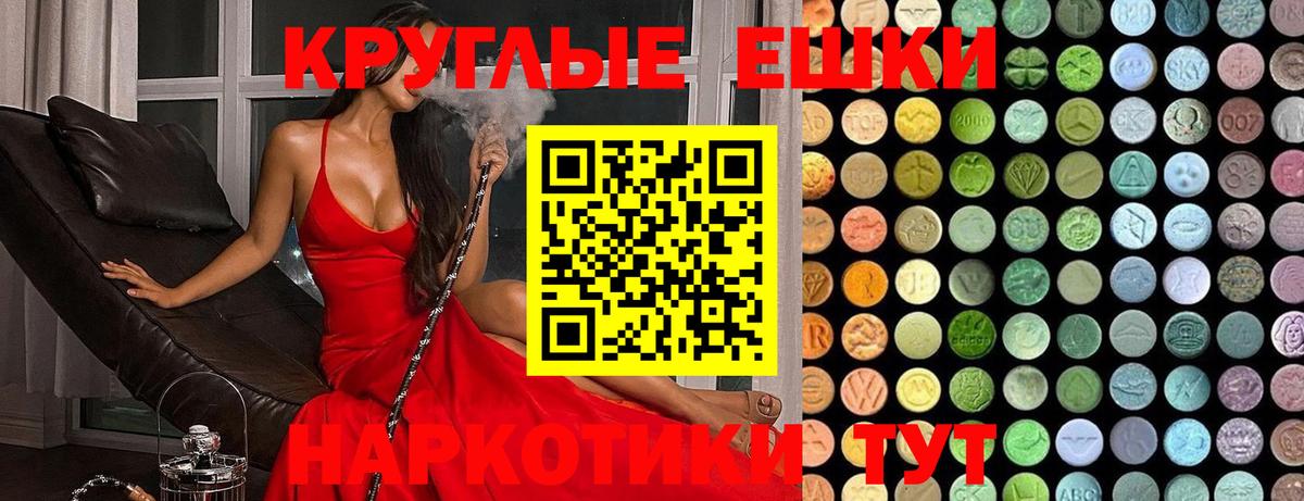ЭКСТАЗИ 300 mg  Ecstasy 99%  Вход с VPN  Химки 