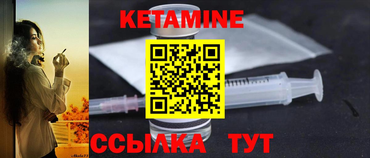 Кетамин ketamine Химки