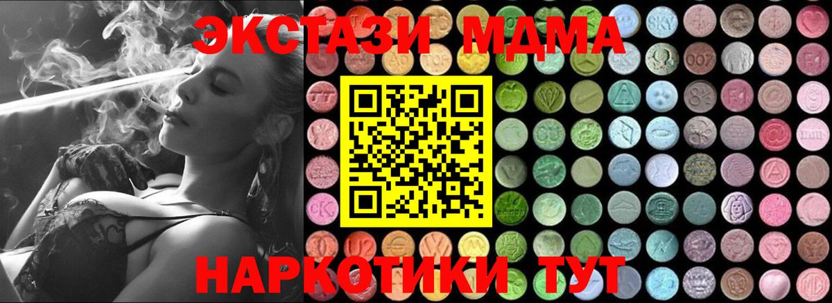 MDMA  МДМА молли  Вход с VPN  МДМА VHQ  Химки 