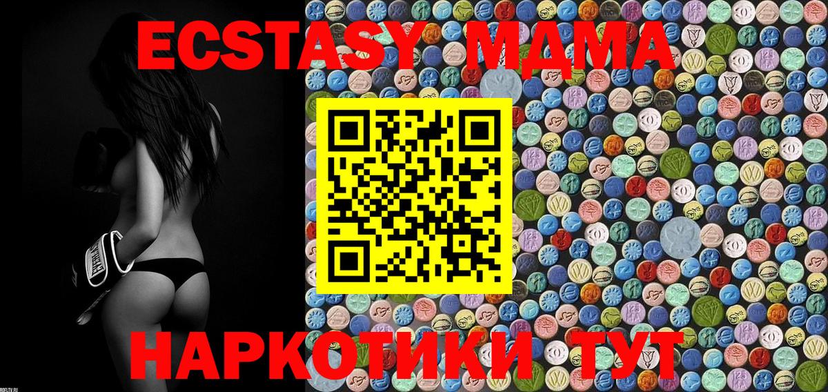 МДМА crystal Химки