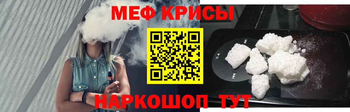 МЕФ  Мефедрон  МЕФ mephedrone  Химки  МЯУ-МЯУ мука  Вход с VPN 