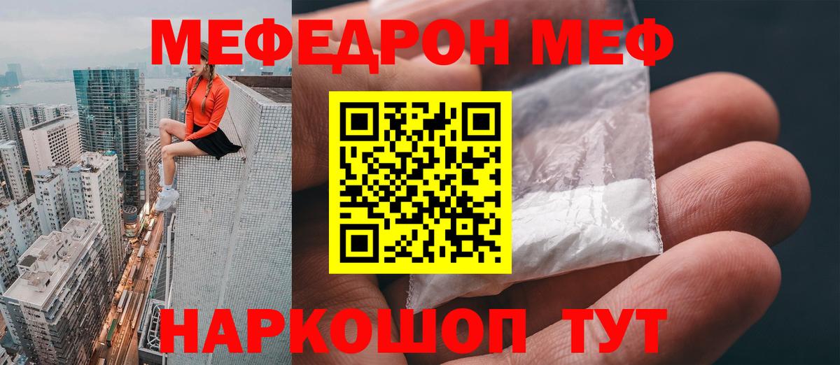 Меф мяу мяу кристаллы Химки