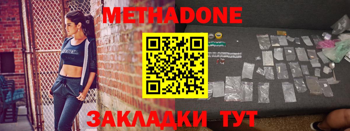 это официальный сайт  Вход с VPN  Химки  МЕТАДОН methadone  Метадон кристалл 