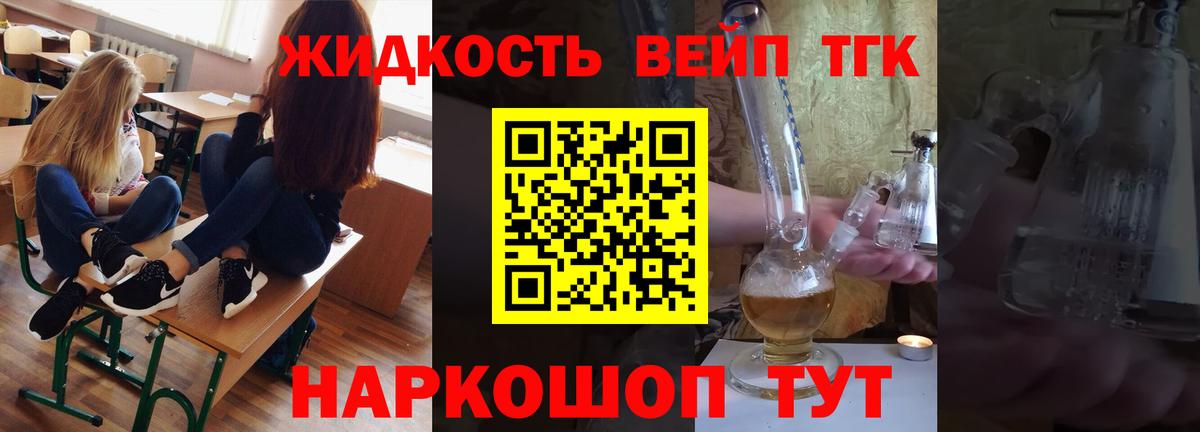 Дистиллят ТГК концентрат Химки