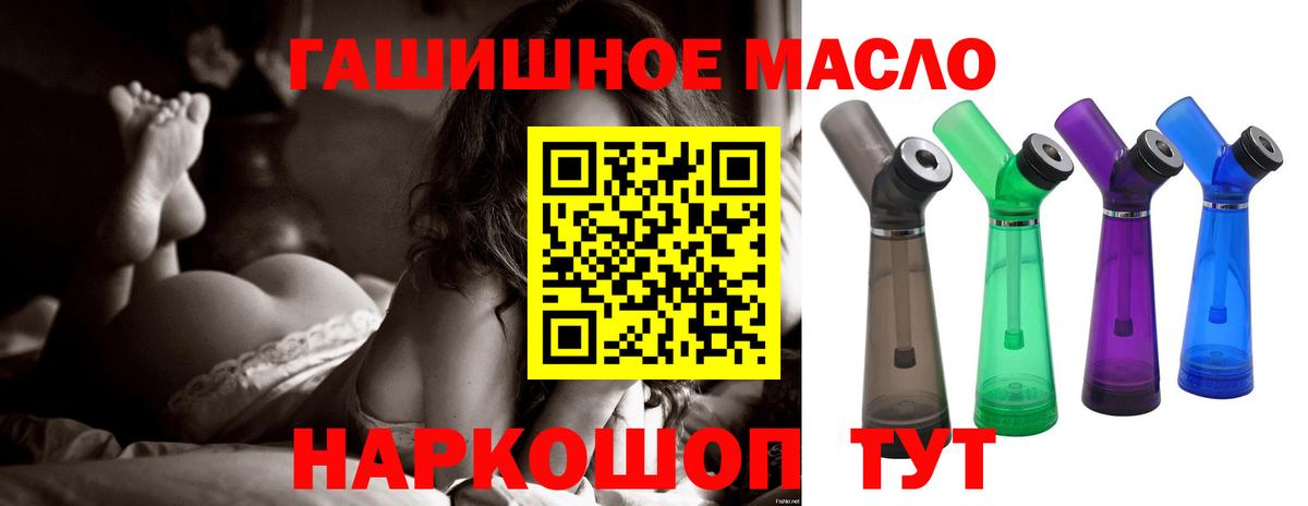 Химки  ТГК гашишное масло  Вход с VPN 