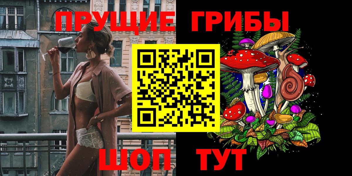 Галлюциногенные грибы MAGIC MUSHROOMS  Вход с VPN  Химки  Галлюциногенные грибы Psilocybine cubensis 