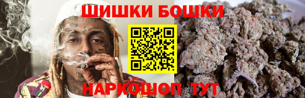 Бошки Шишки тримм Химки
